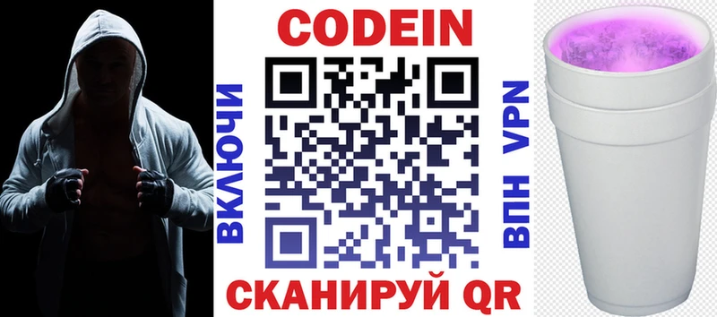 Кодеиновый сироп Lean Purple Drank  Среднеколымск 